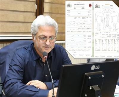 حفاظت از سرمایه ژنتیكی