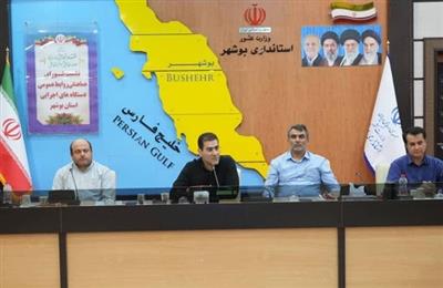 شركت درنشست شورای هماهنگی روابط‌عمومی های استان بوشهر