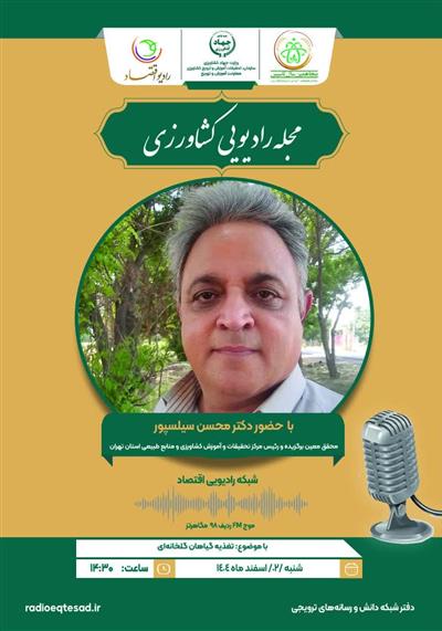 تغذیه گیاهان گلخانه ای