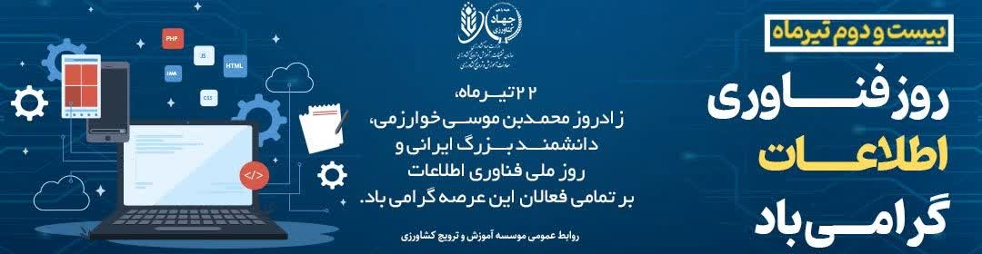 فناوری اطلاعات.jpg